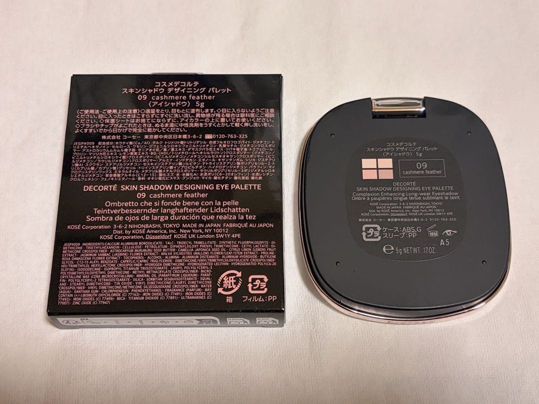 コスメデコルテ　スキンシャドウ　デザイニングパレット　09 アイシャドウ