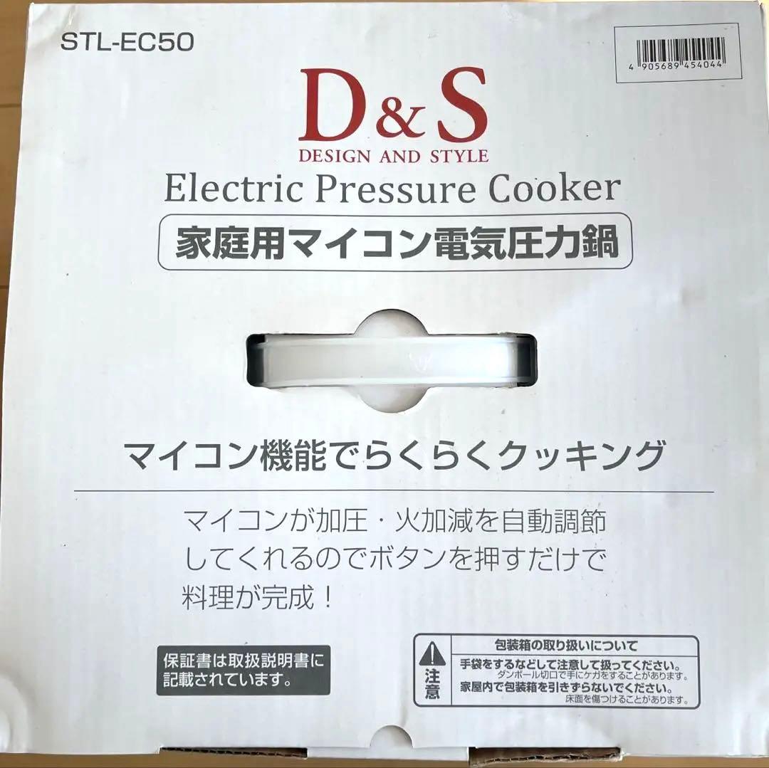 【新品未使用】D&S 家庭用マイコン電気圧力鍋STL-EC50