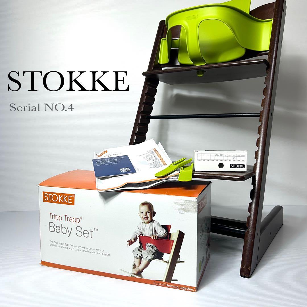 STOKKE ストッケ トリップ トラップ 木製 ベビー椅子 ベビーセット付