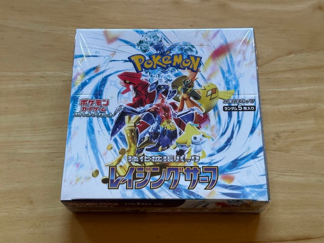 ［シュリンク付き］ポケモンカードゲーム レイジングサーフ　未開封