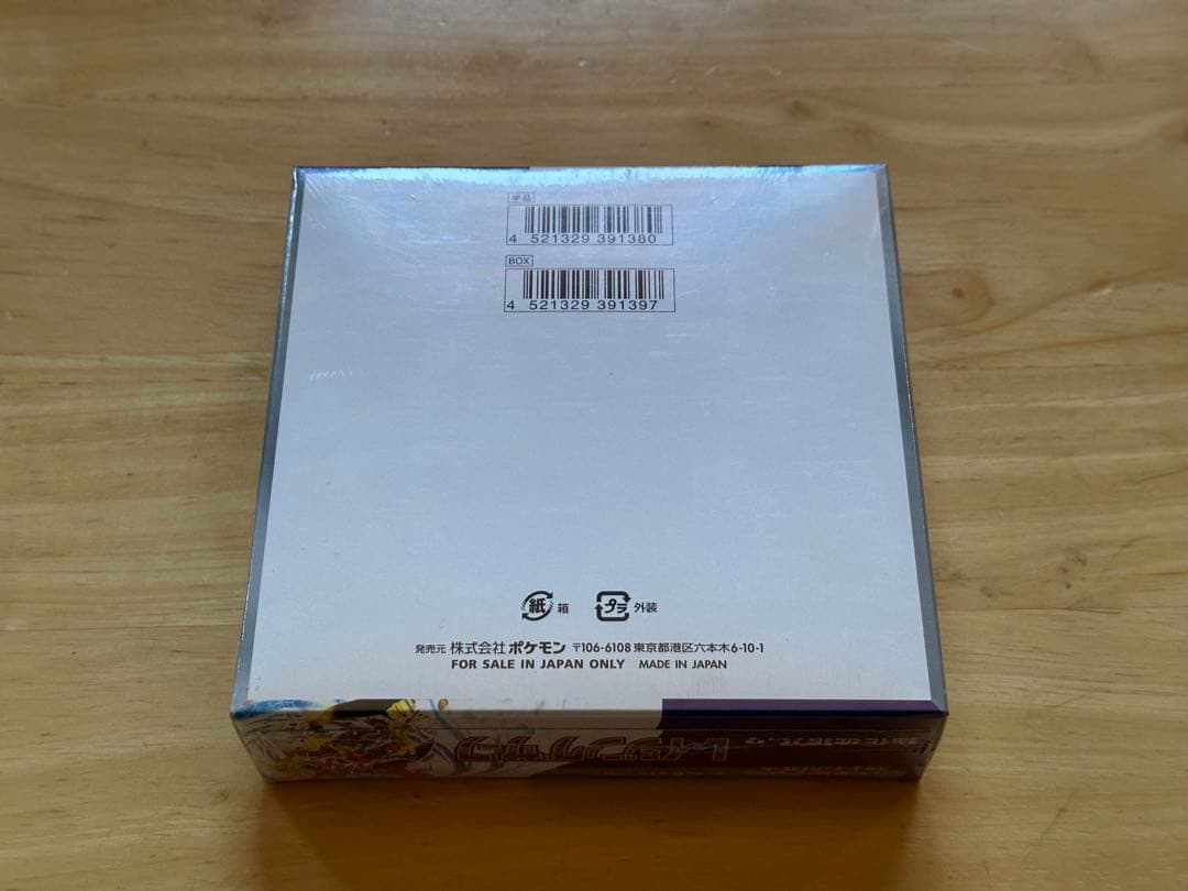 ［シュリンク付き］ポケモンカードゲーム レイジングサーフ　未開封