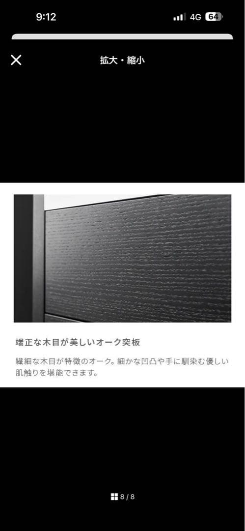 ARMONIA アルモニア Aica 4段チェスト 引き出し サイドテーブル 黒