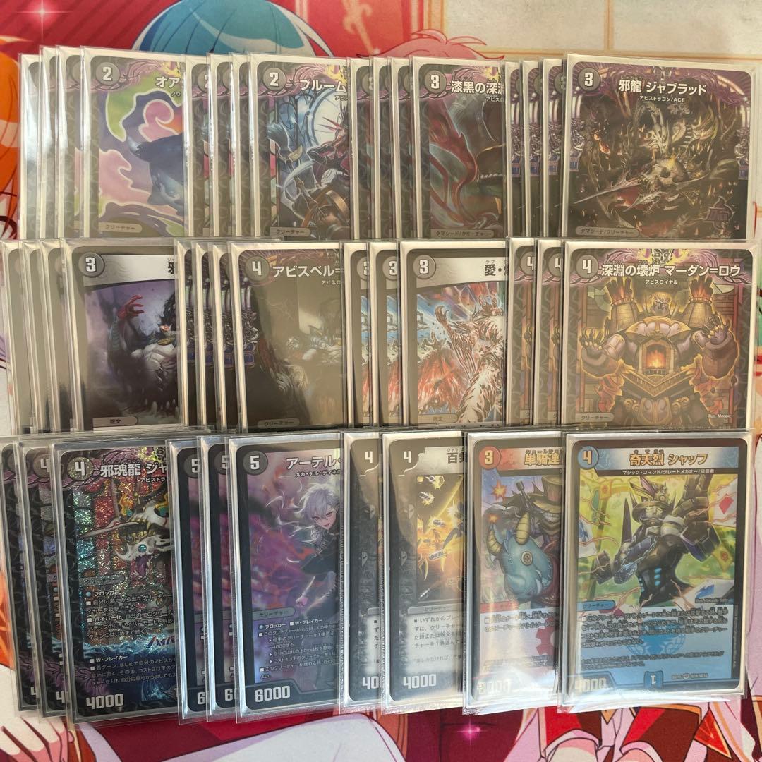 本格構築　黒単アビス　三重スリーブ付き