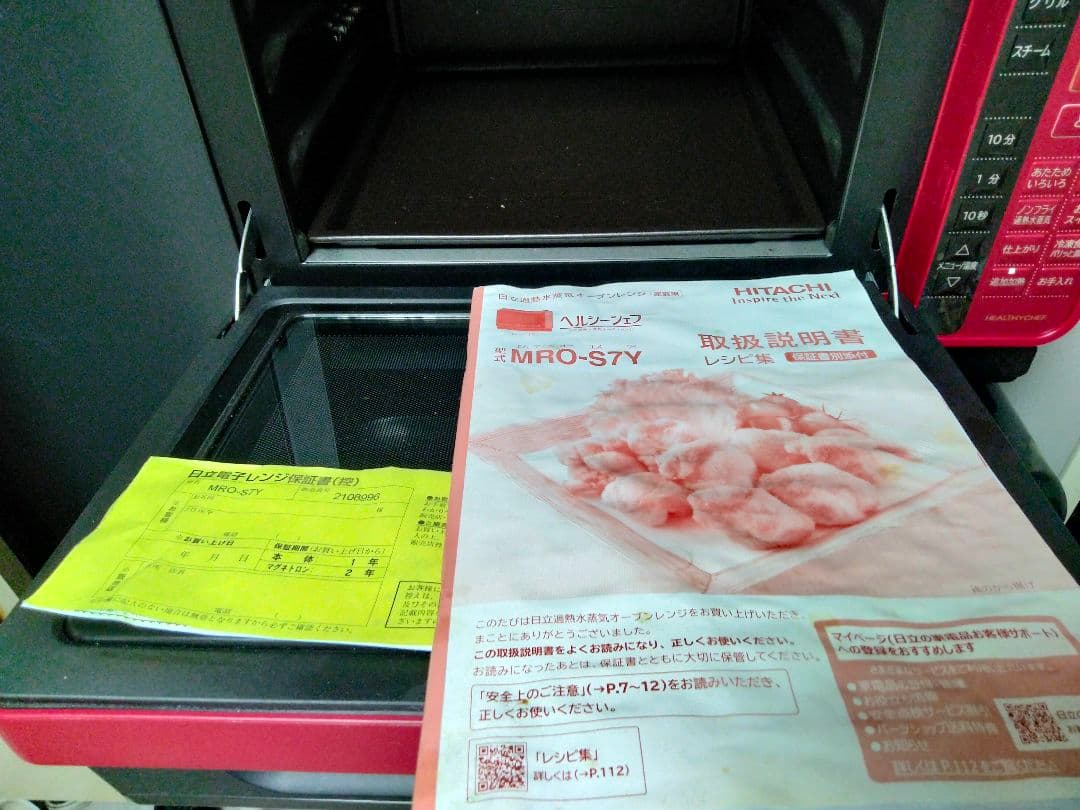 ヘルシーシェフ MRO-S7Y