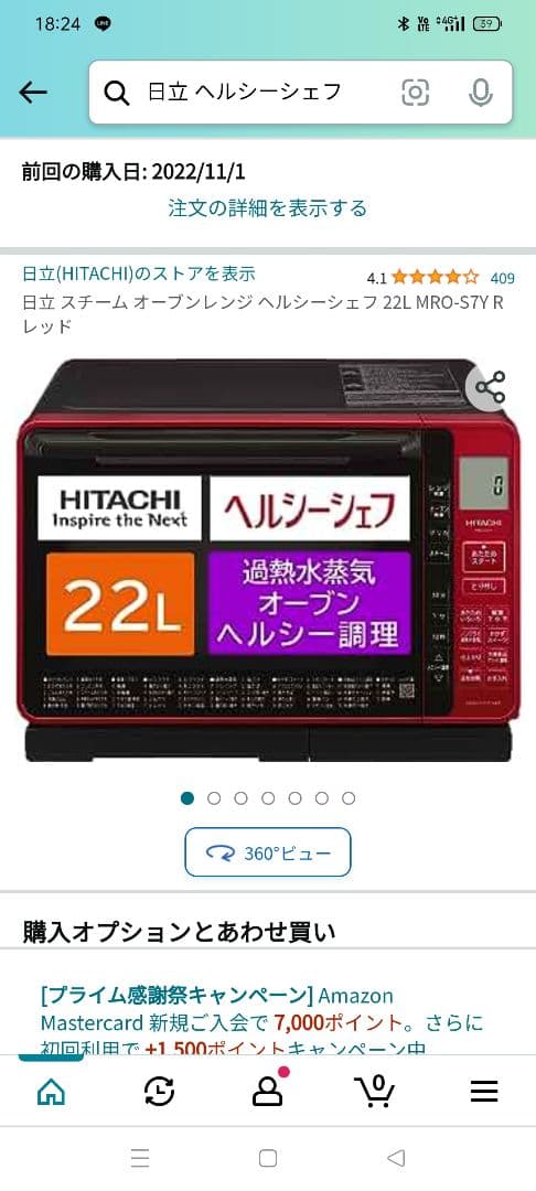 ヘルシーシェフ MRO-S7Y