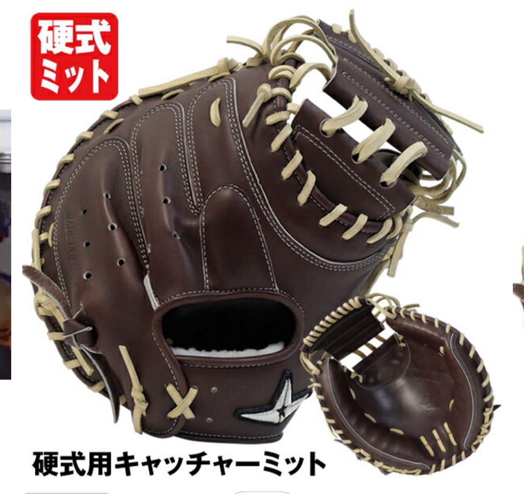 ALL-STAR（オールスター） ASJ-286 硬式用 型付け加工済み