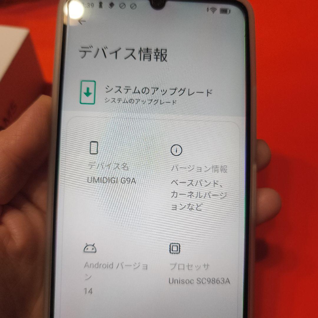 スマートフォン本体 UMIDIGI G9A