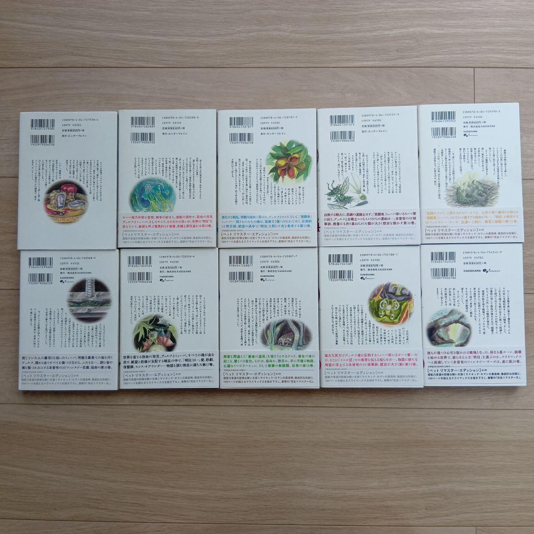 イムリ 1〜25巻 非全巻