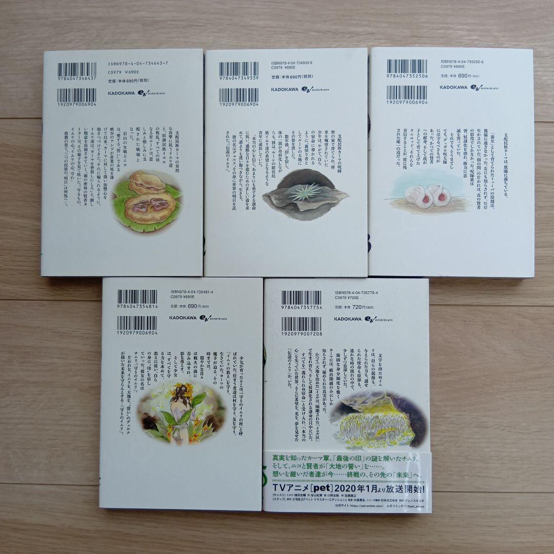 イムリ 1〜25巻 非全巻