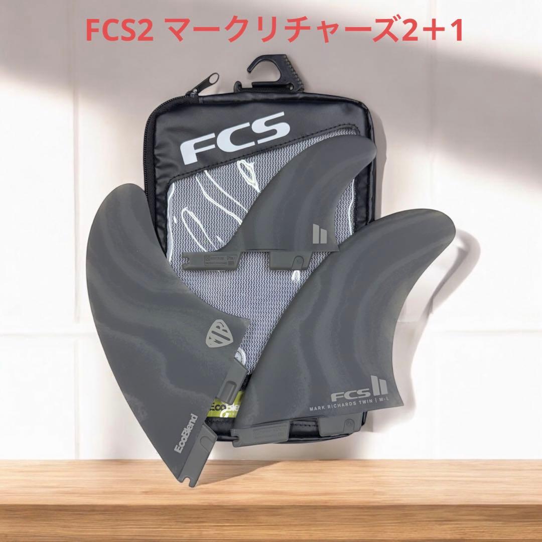 FCS2 エフシーエス マークリチャーズ 2+1セット 3枚セット ネオグラス