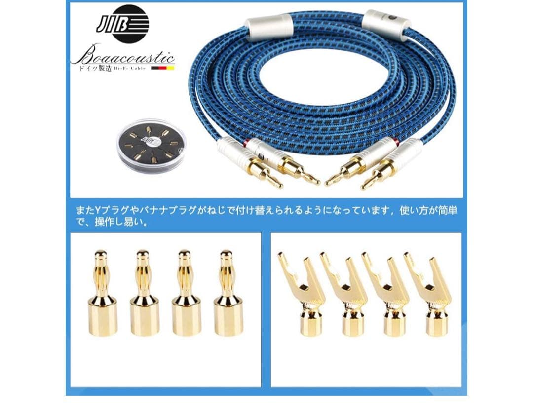 ドイツHi-Fi バナナプラグ/Yラグ端子/Yラグプラグスピーカーケーブル