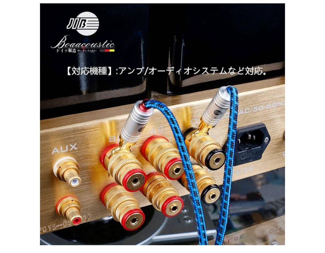 ドイツHi-Fi バナナプラグ/Yラグ端子/Yラグプラグスピーカーケーブル