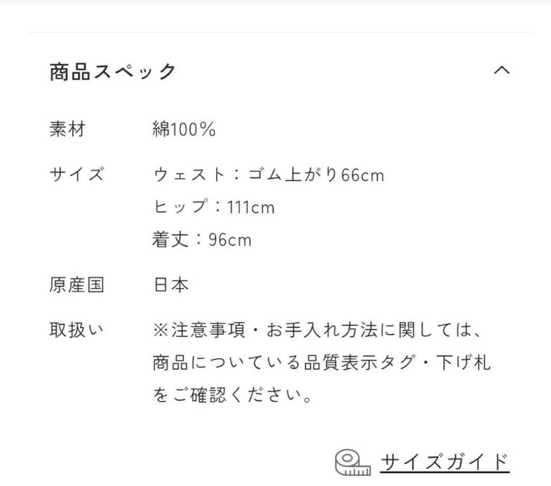 美品✨BASIC AND ACCENT リップストップペイズリー カーゴパンツ