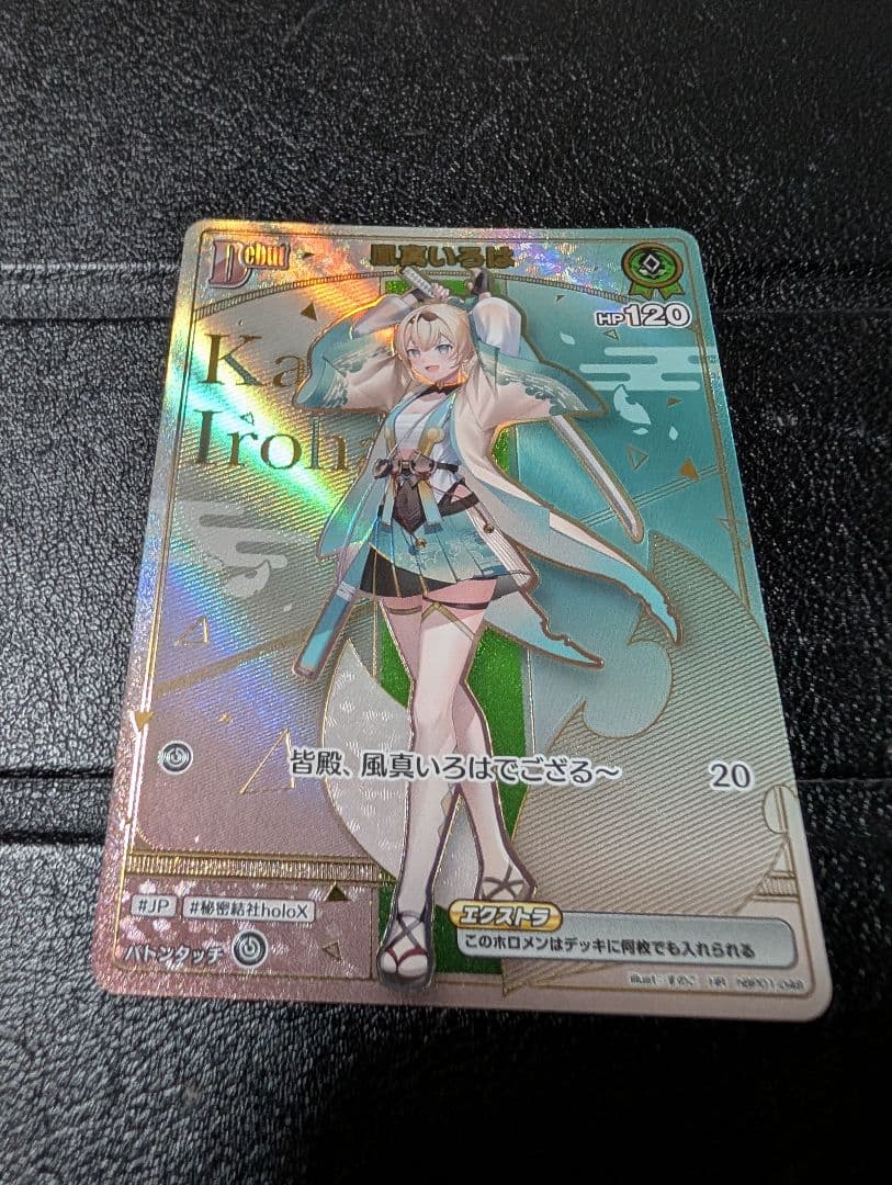 ホロカ　風真いろは　UR　HR　ホロライブOCG
