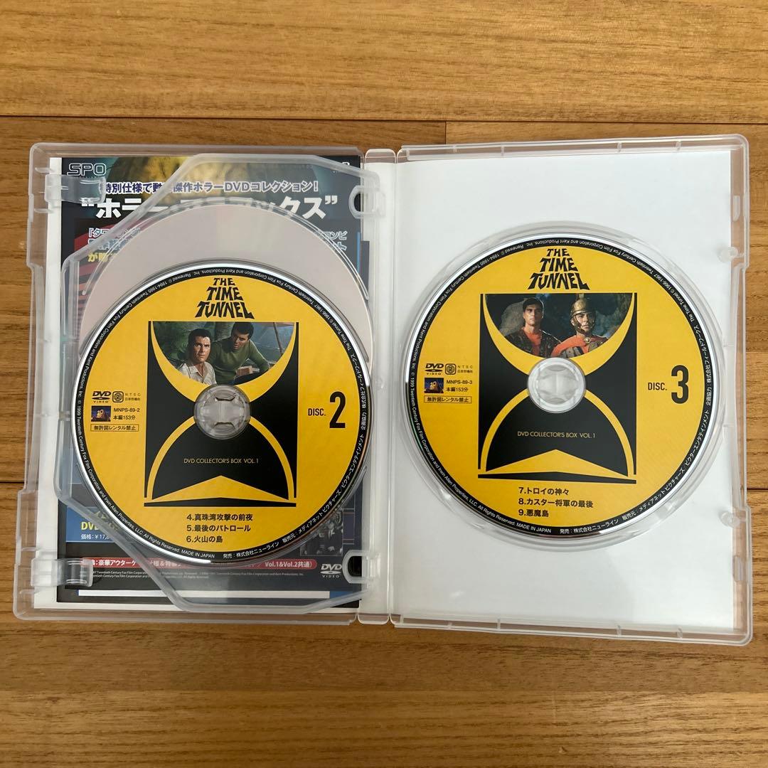 タイムトンネルDVD COLLECTOR'S BOX VOL.1