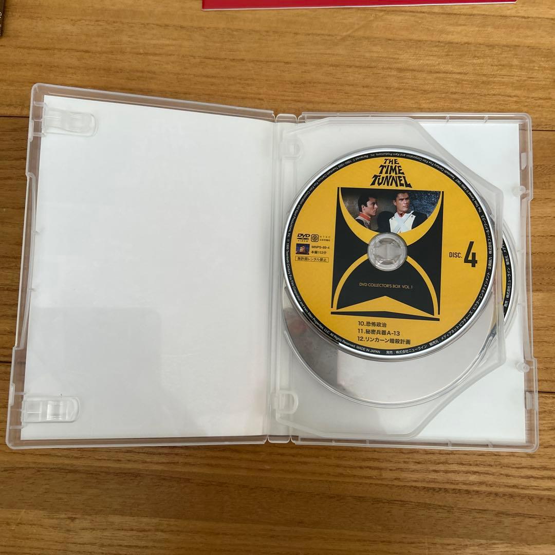 タイムトンネルDVD COLLECTOR'S BOX VOL.1