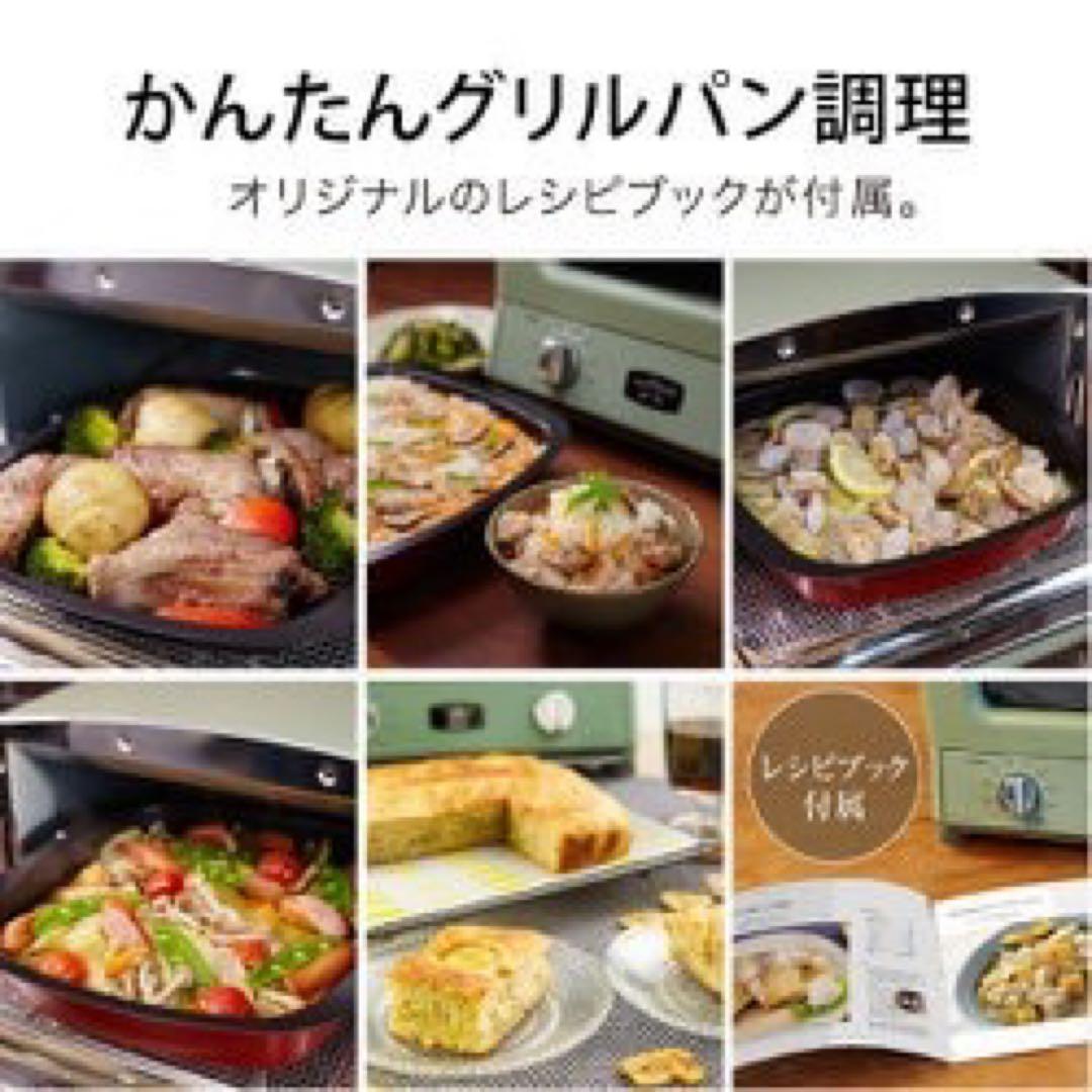 新品　アラジン　グラファイトグリル トースター AGT-G13B(W)