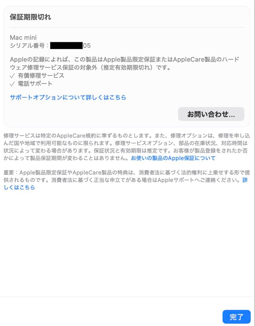 ミニPC Apple Mac mini M2 (8GB/256GB)