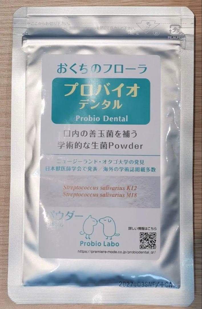 プロバイオデンタル　10個