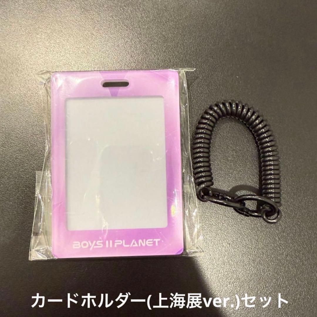 ボイプラ　トレカ　サンウォン