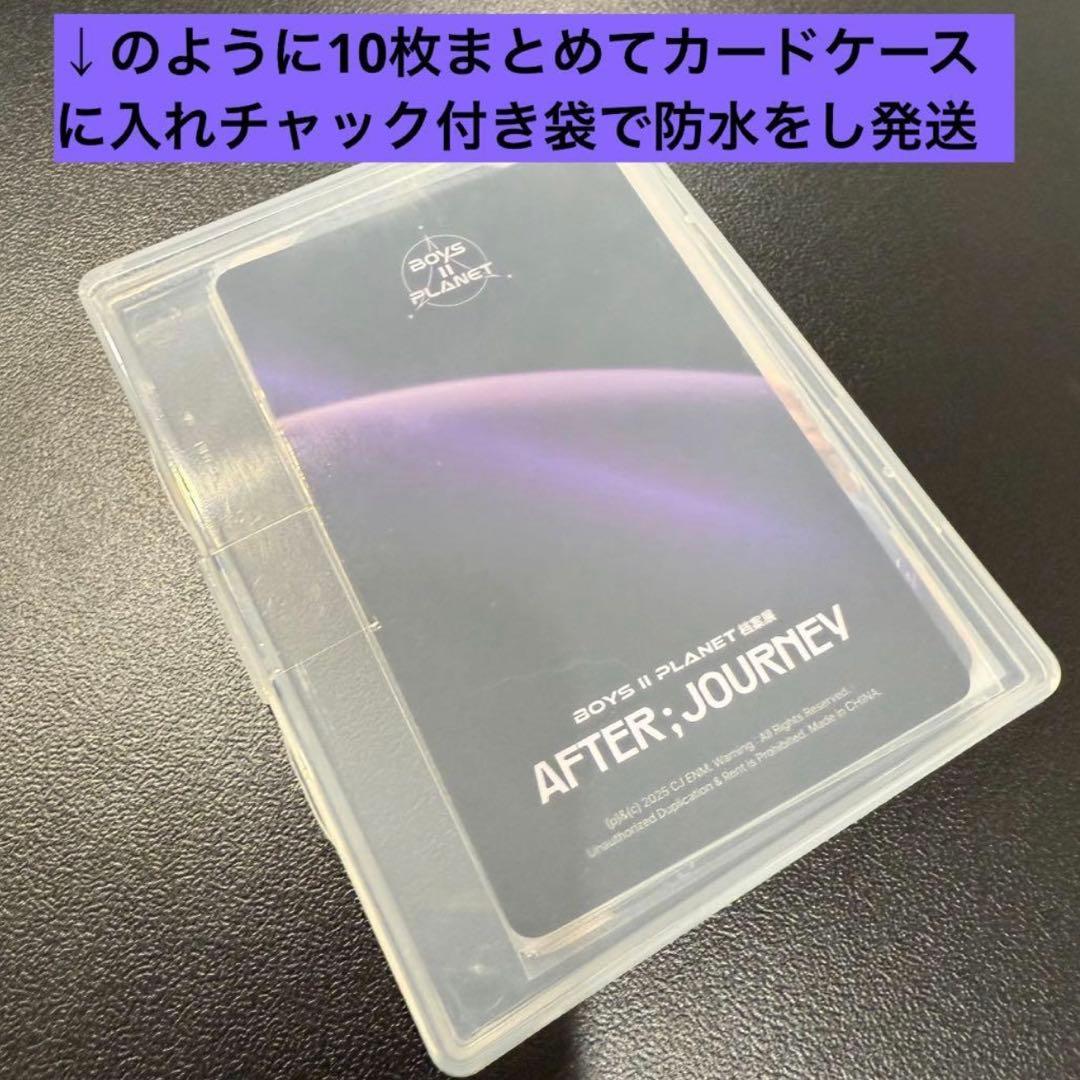 ボイプラ　トレカ　サンウォン