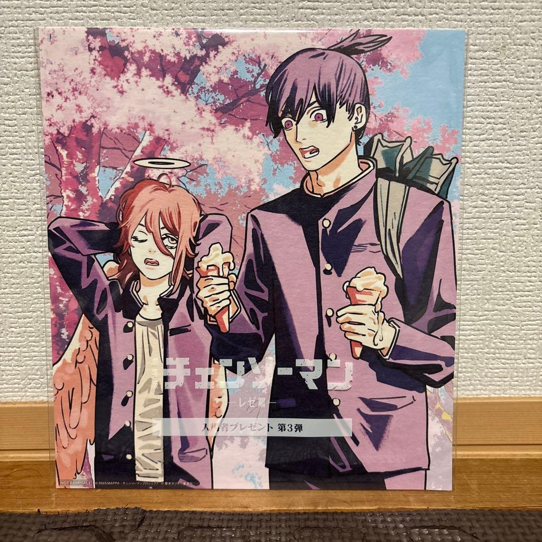 チェンソーマン　1〜22巻セット（レゼ篇入場者プレゼント第3弾付き）