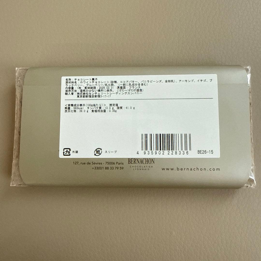 BERNACHON/ベルナシオン タブレット トゥティ フルティ イヴォワール