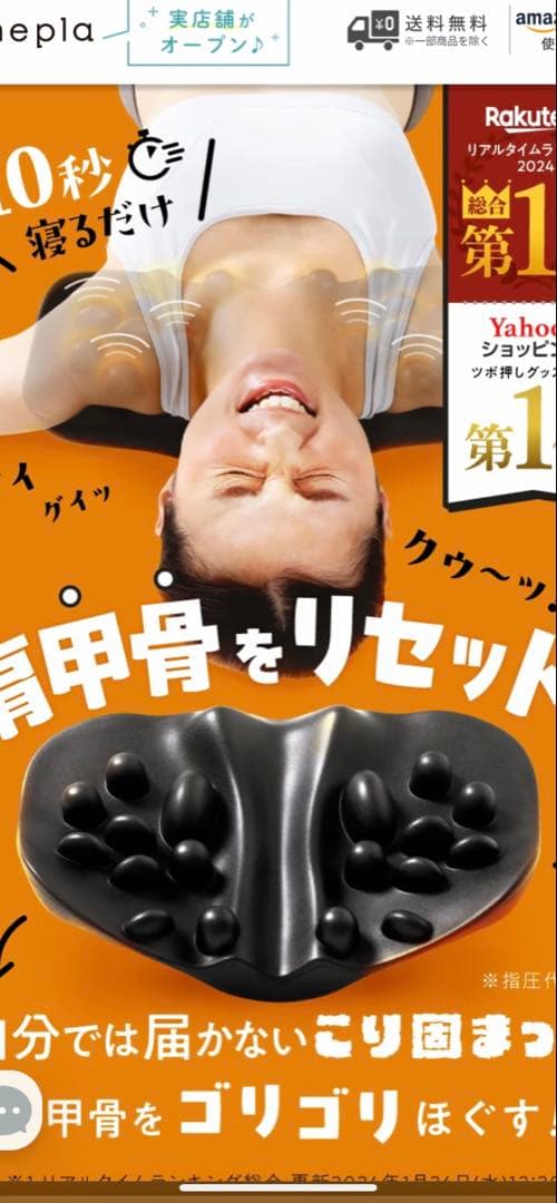 正規品！amepla 肩甲骨はがしピロー