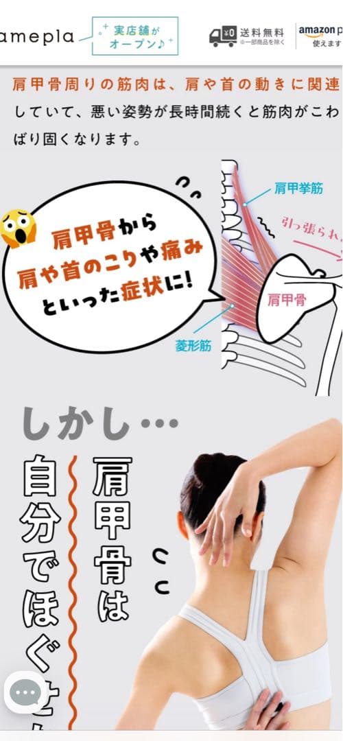 正規品！amepla 肩甲骨はがしピロー