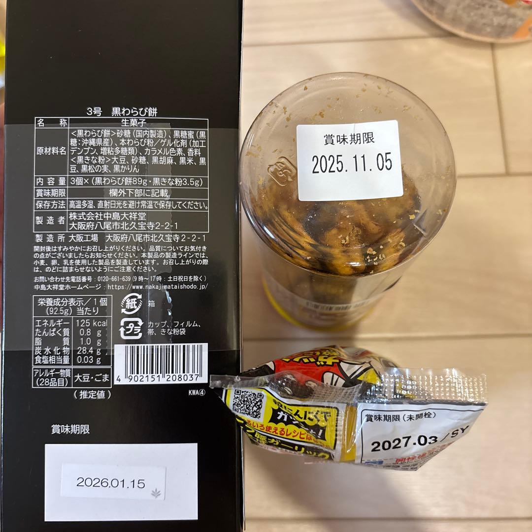 新品⭐︎ゼリー　チョコ　ポテチ　カップ麺など　お菓子大量　まとめ売り⭐︎