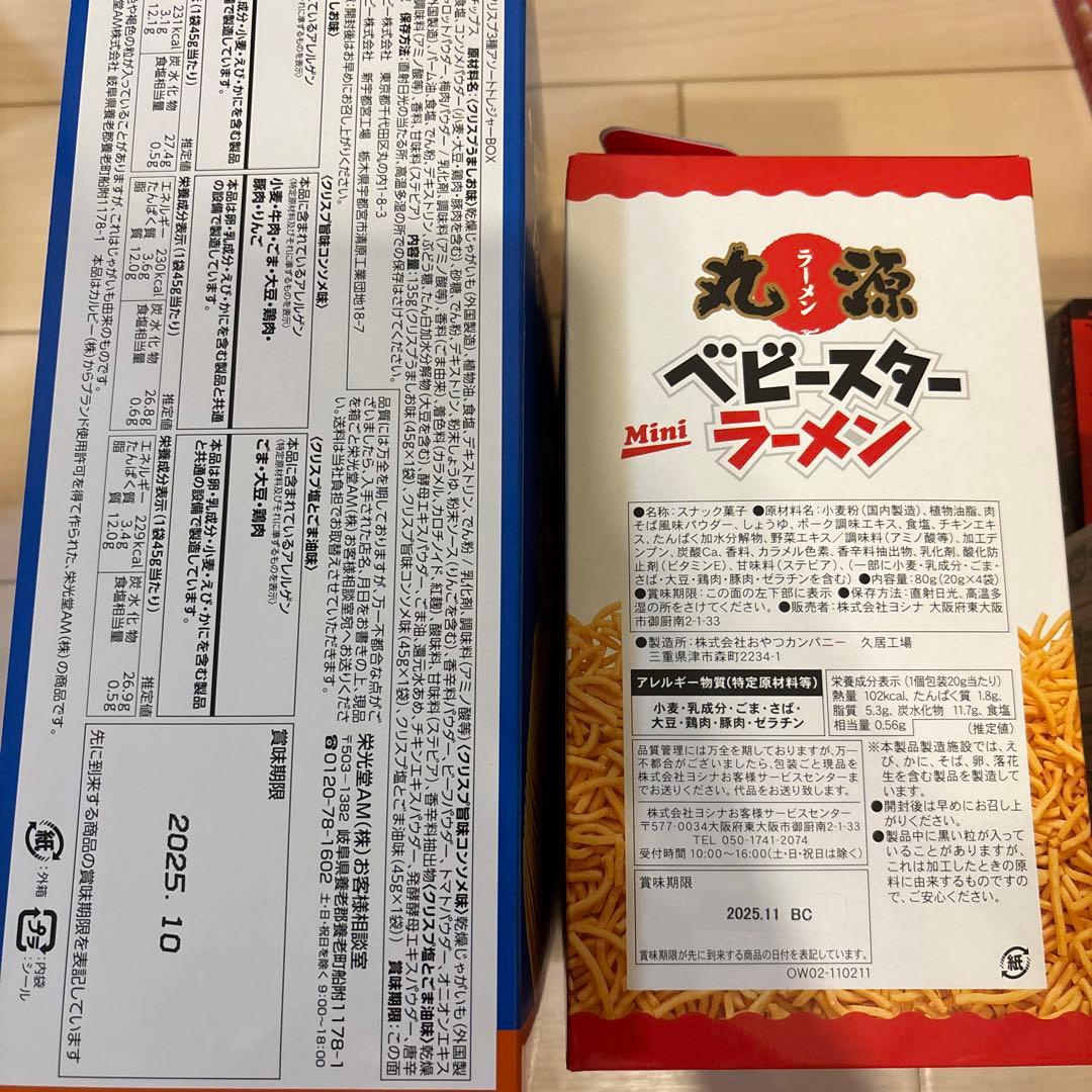 新品⭐︎ゼリー　チョコ　ポテチ　カップ麺など　お菓子大量　まとめ売り⭐︎