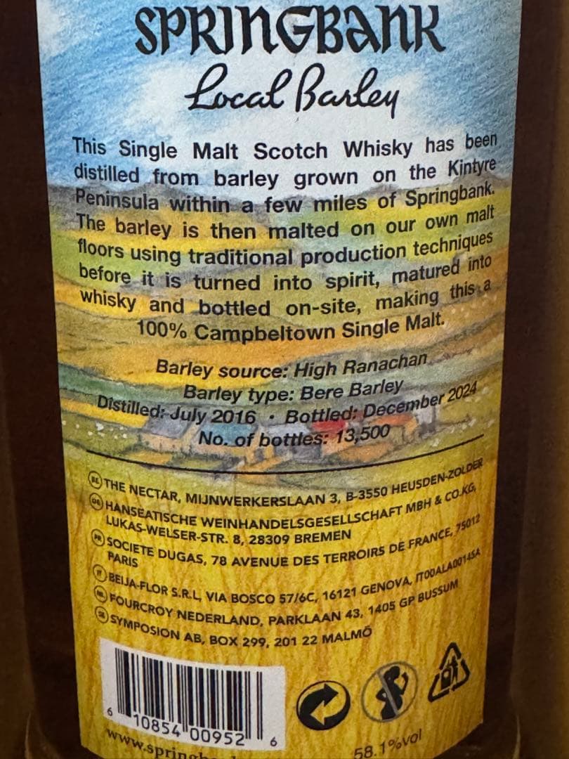 SPRINGBANK Local Barley 10年 8年 2本セット SLB