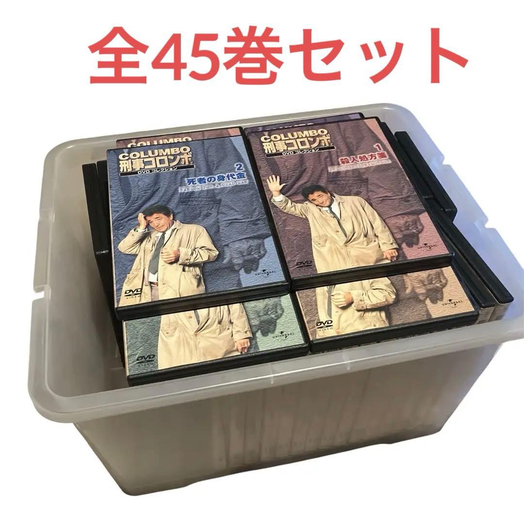 ディアゴスティーニ 刑事コロンボ DVDコレクション全45巻セット