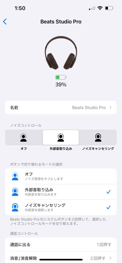Beats Studio pro ヘッドホン ディープブラウン