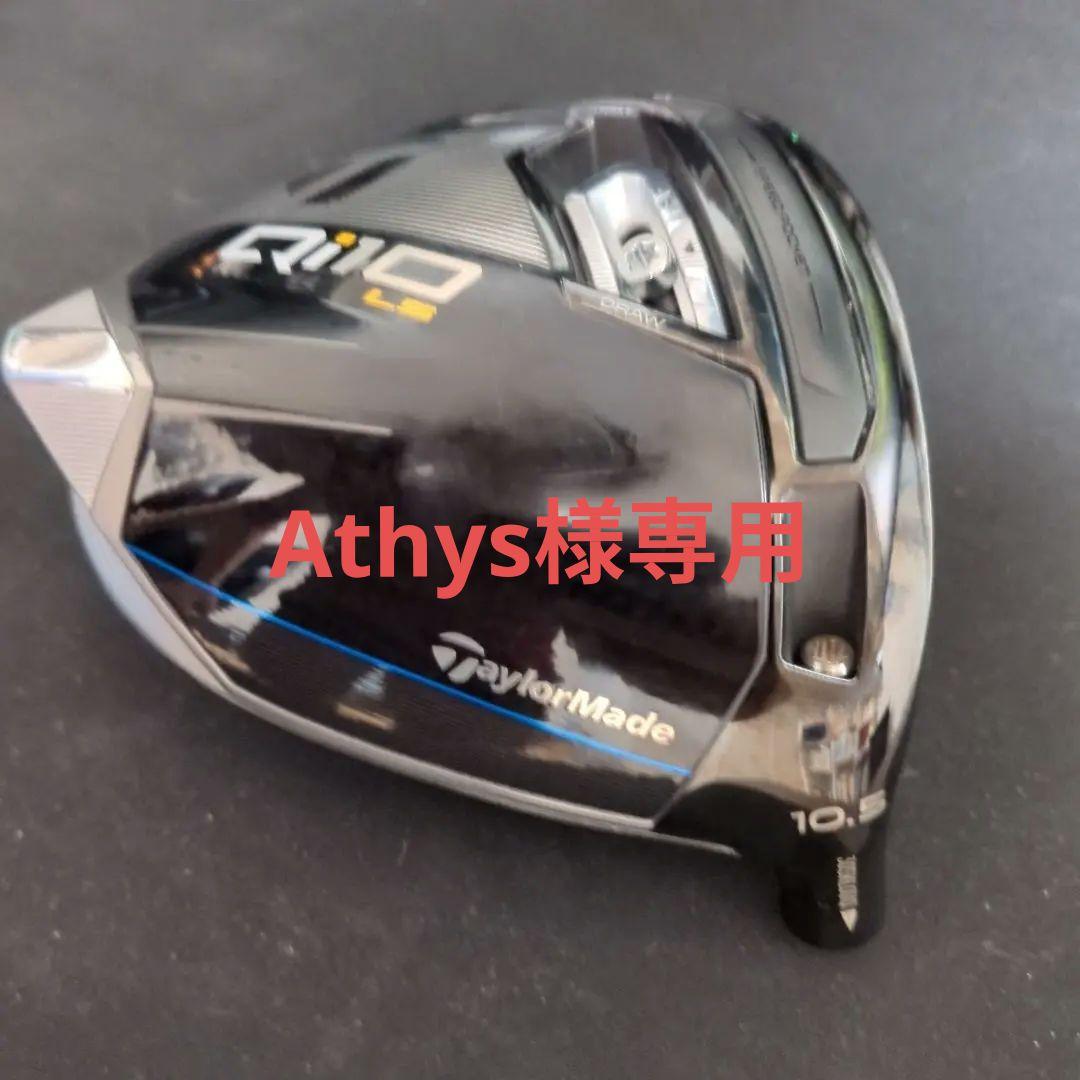 TaylorMade Qi10 LS ドライバー 10.5° ヘッドのみ