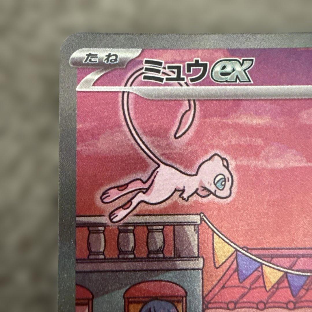 ミュウex　SAR 　205/165　151