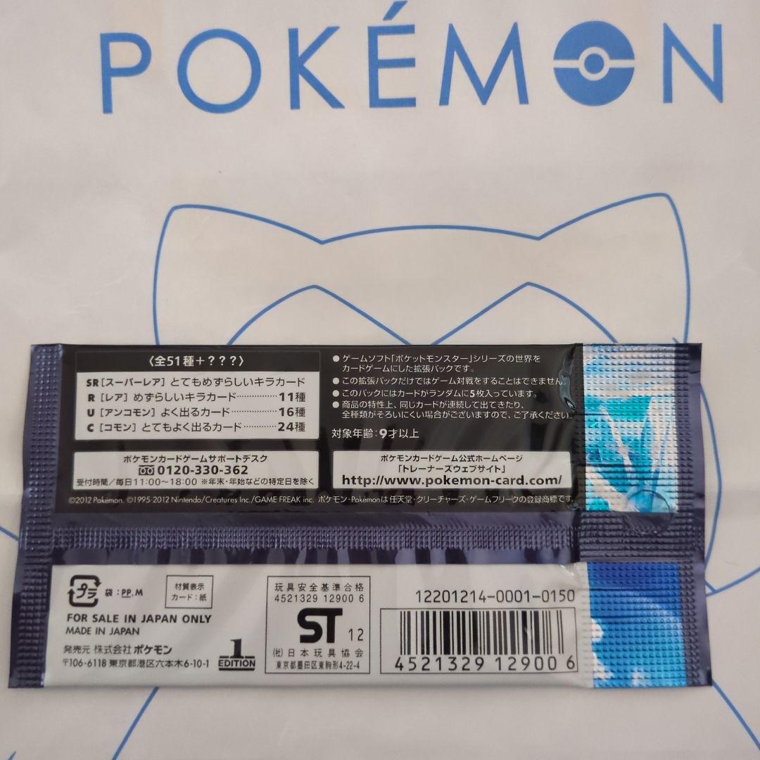 ポケモンカードゲームBW ラセンフォース　15パックセット　未開封