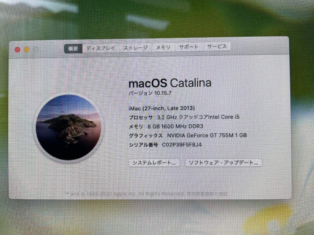 iMac 27インチ Late 2013 メモリ8GB