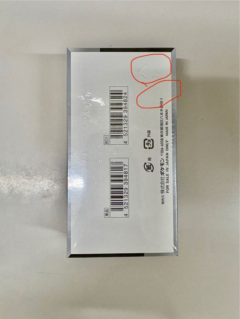 【新品未開封】【傷あり】シャイニートレジャーex 1BOX シュリンク付き