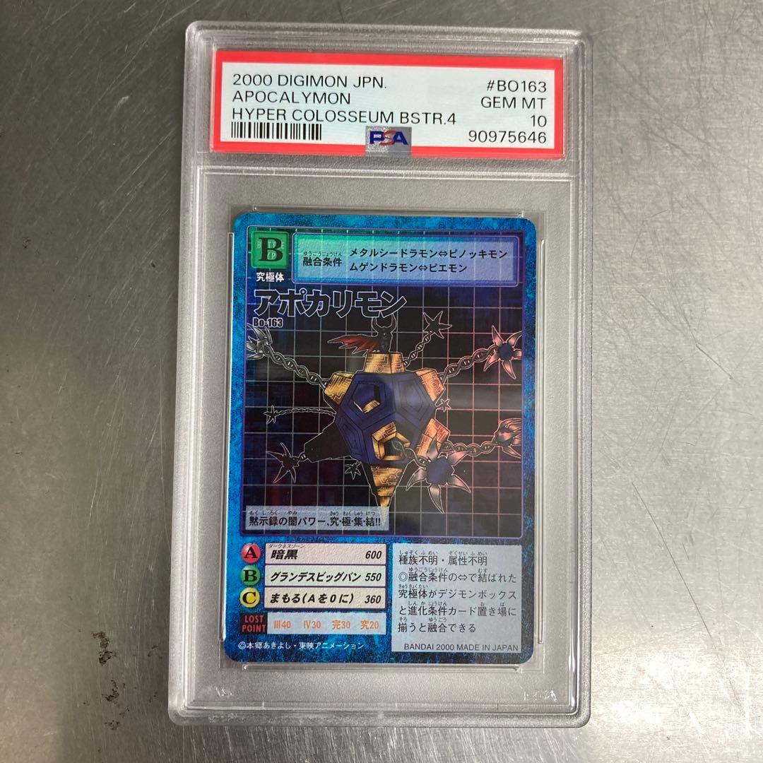 【PSA10】 アポカリモン　Bo-163 旧デジモンカード