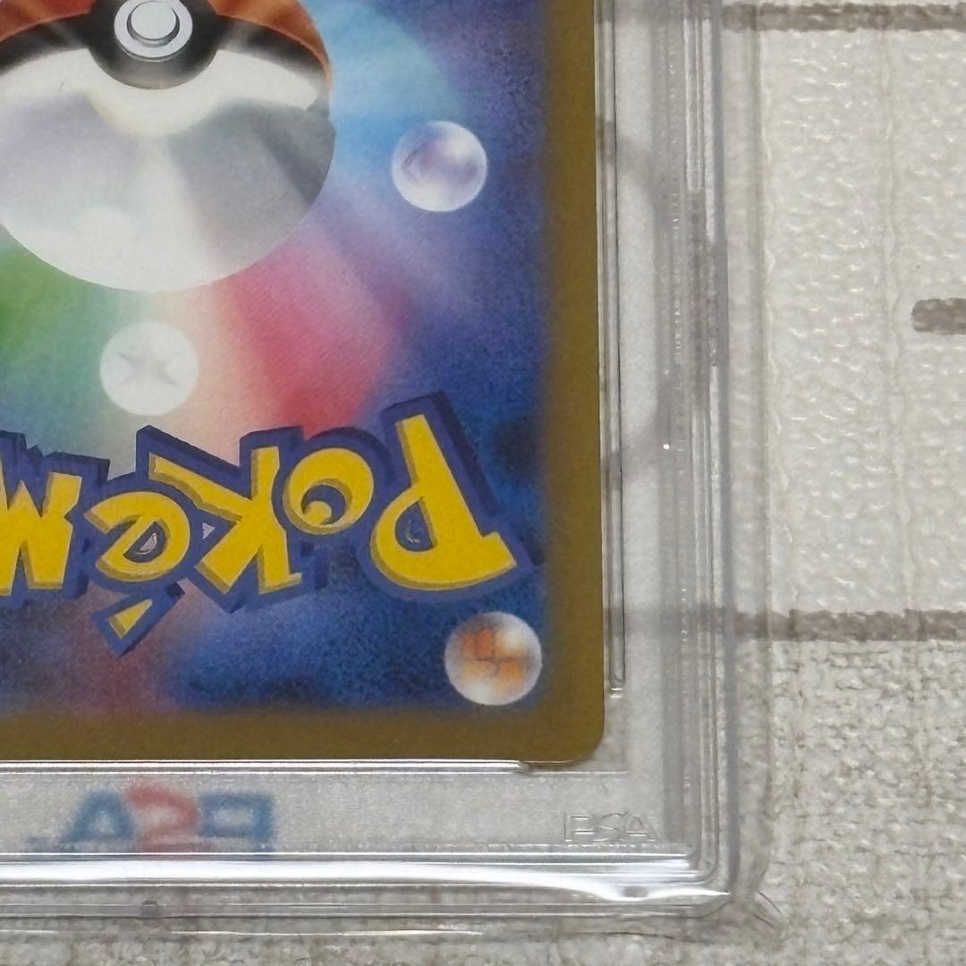 ピカチュウ AR PSA10