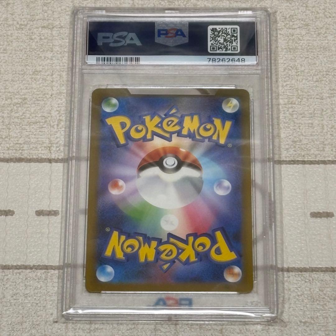 ピカチュウ AR PSA10