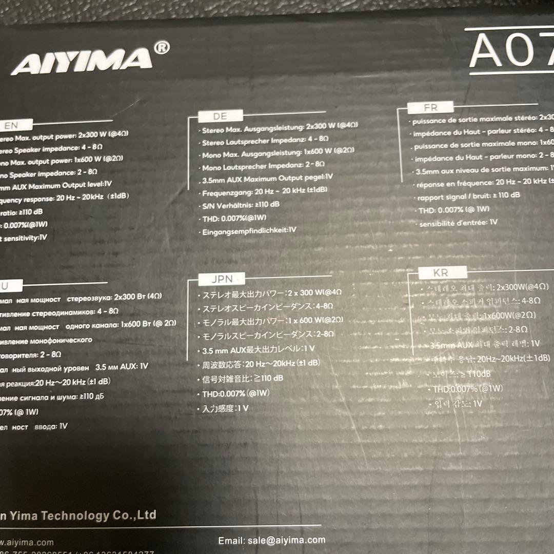 Aiyima A07 MAX 2.0-CH パワーアンプ
