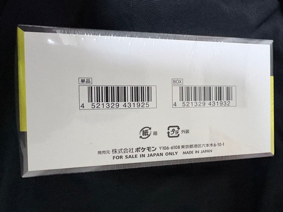 ハイクラスパック MEGAドリームex BOX