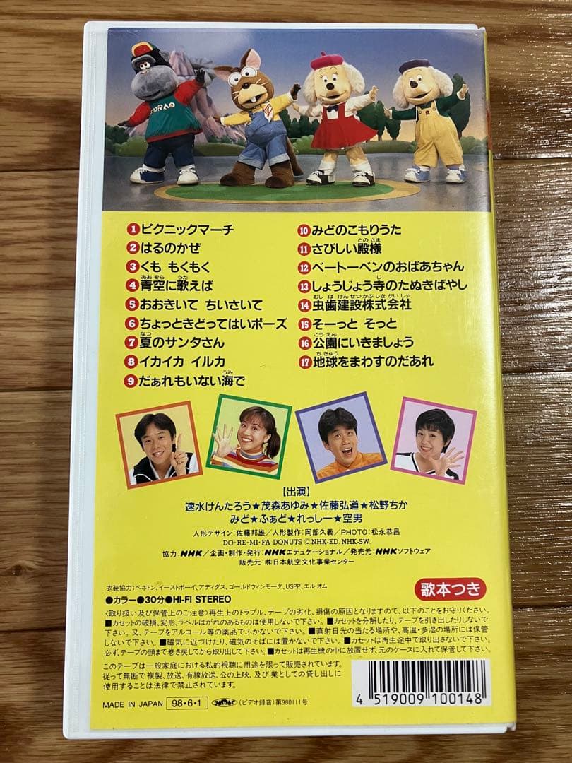 おかあさんといっしょ　スーパージャンボヒット17 VOL2