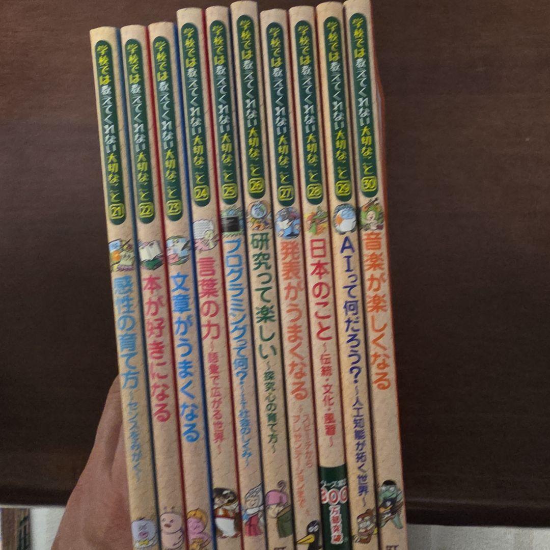 ス*ラ様 学校では教えてくれない大切なこと 1-40　40冊セット