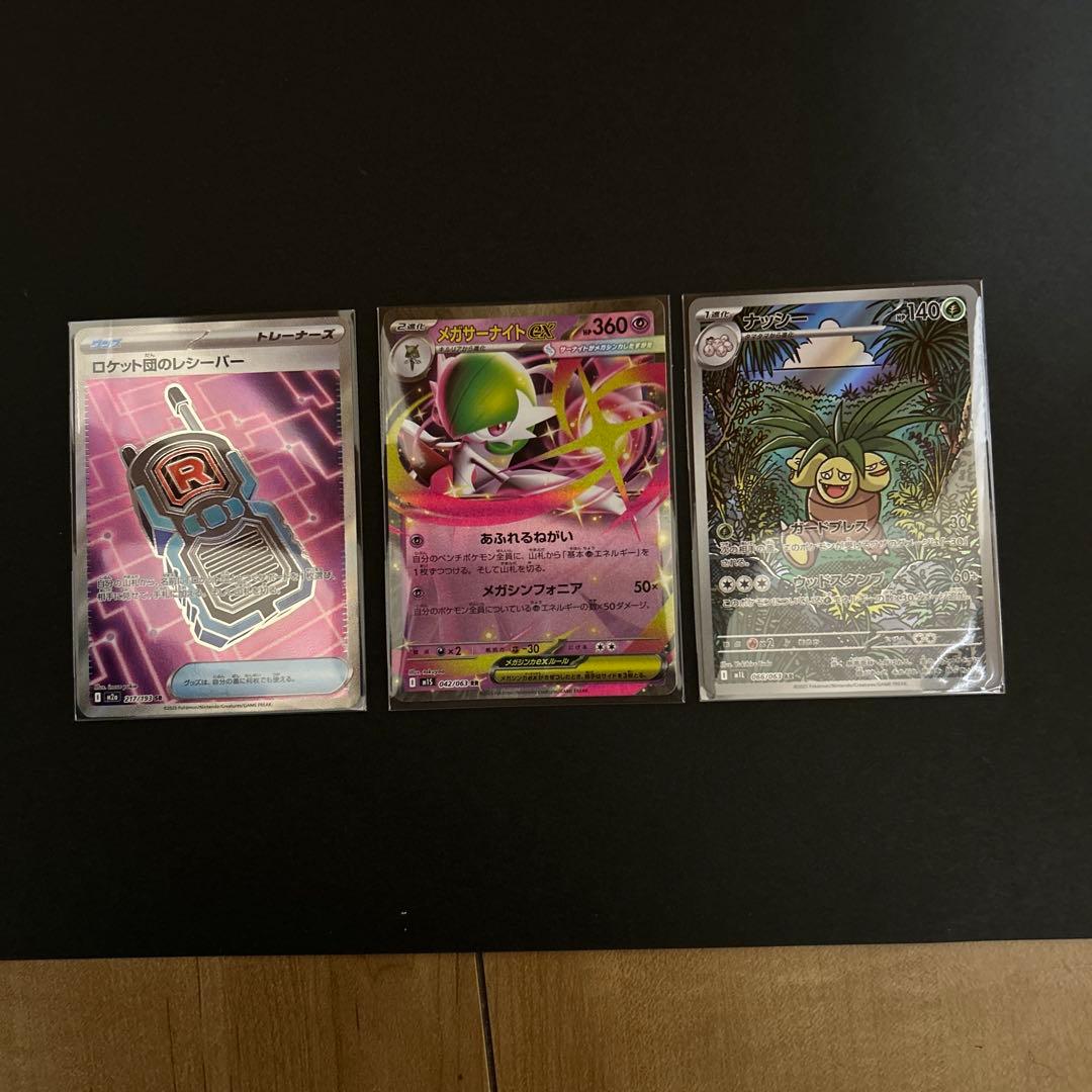 メガシンフォニア　メガサーナイトex SAR おまけ付き