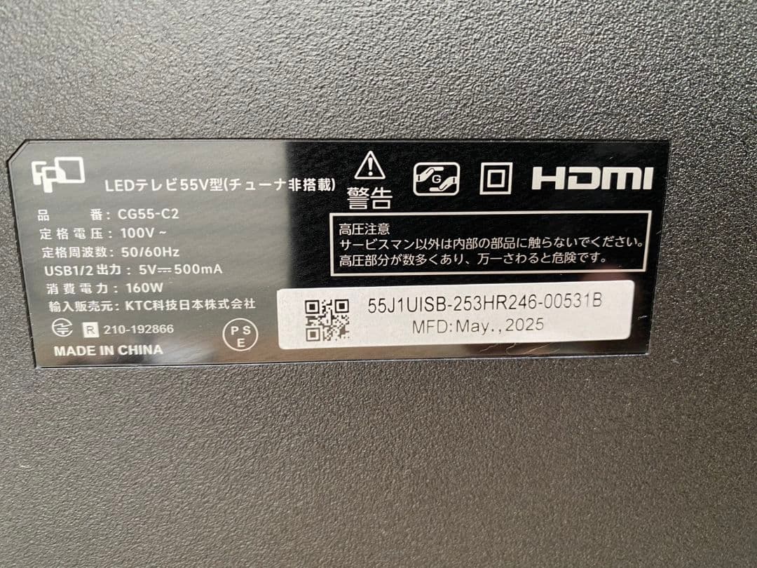 ∞　FPD CG55-C2 LEDテレビ　55V型　(チューナ非搭載)　初期化済