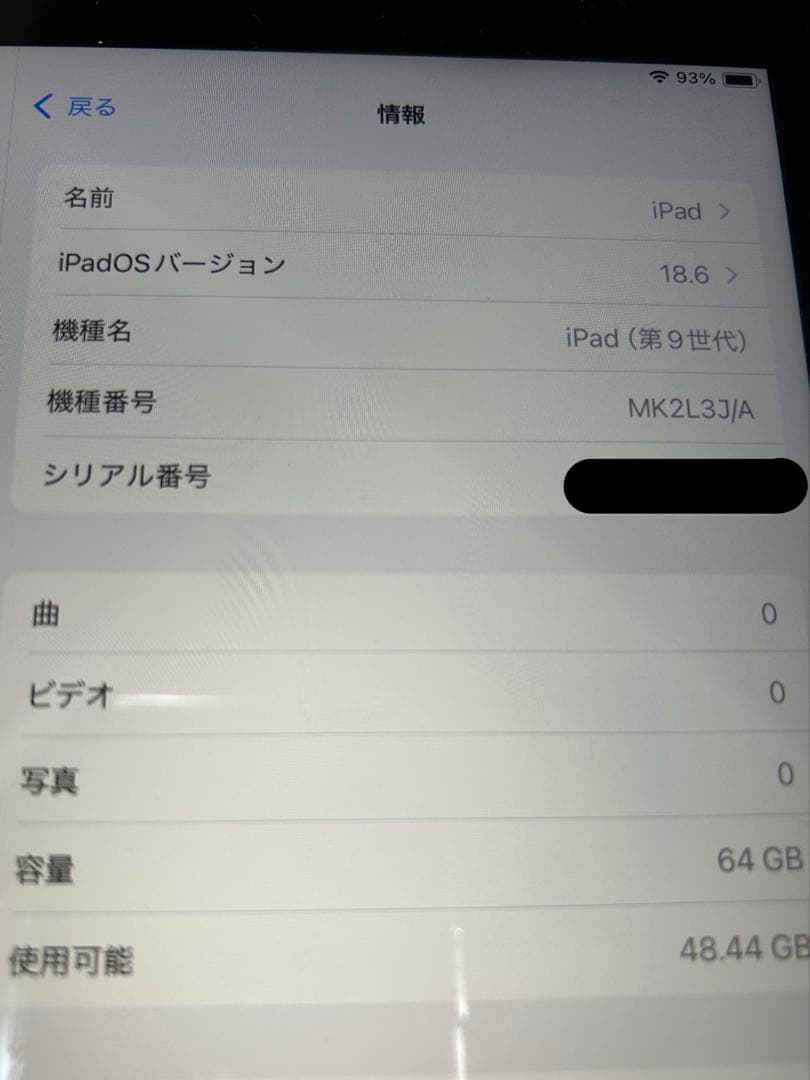 ジャンク品 iPad 第9世代 64GB シルバー