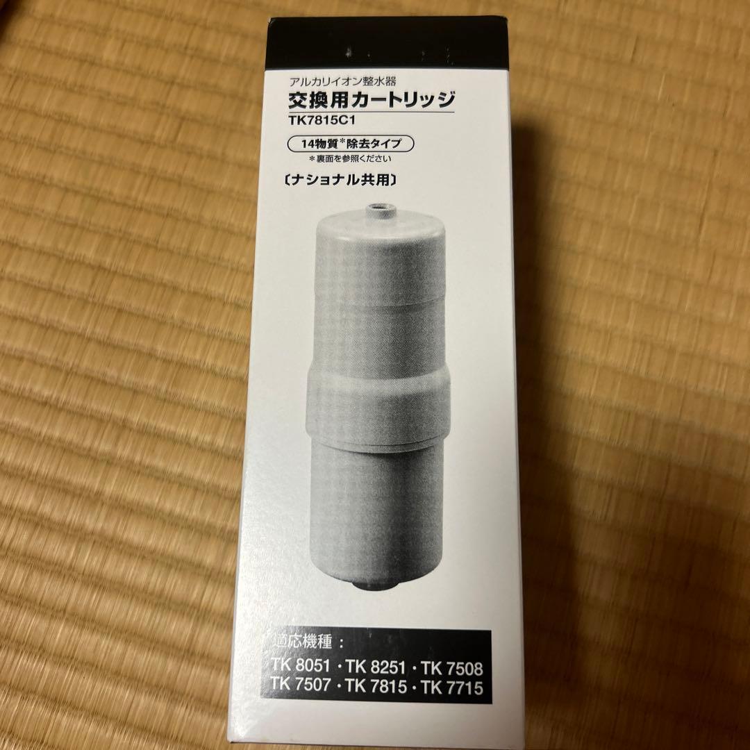 パナソニック TK7815C1 整水器交換用カートリッジ 1個